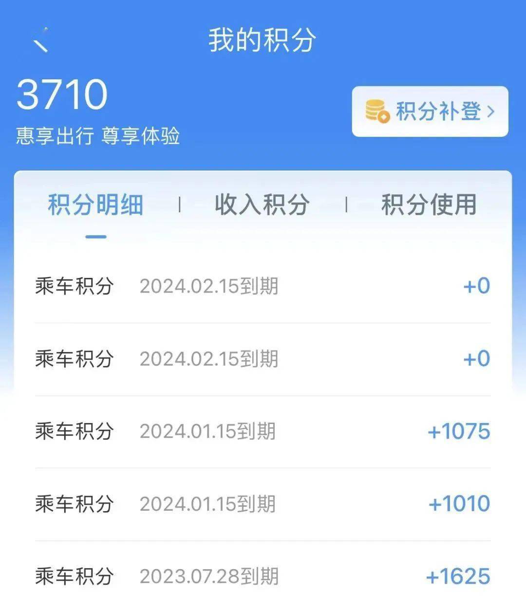 皇冠会员如何申请_免费火车票是这样来的皇冠会员如何申请，你也可以有！