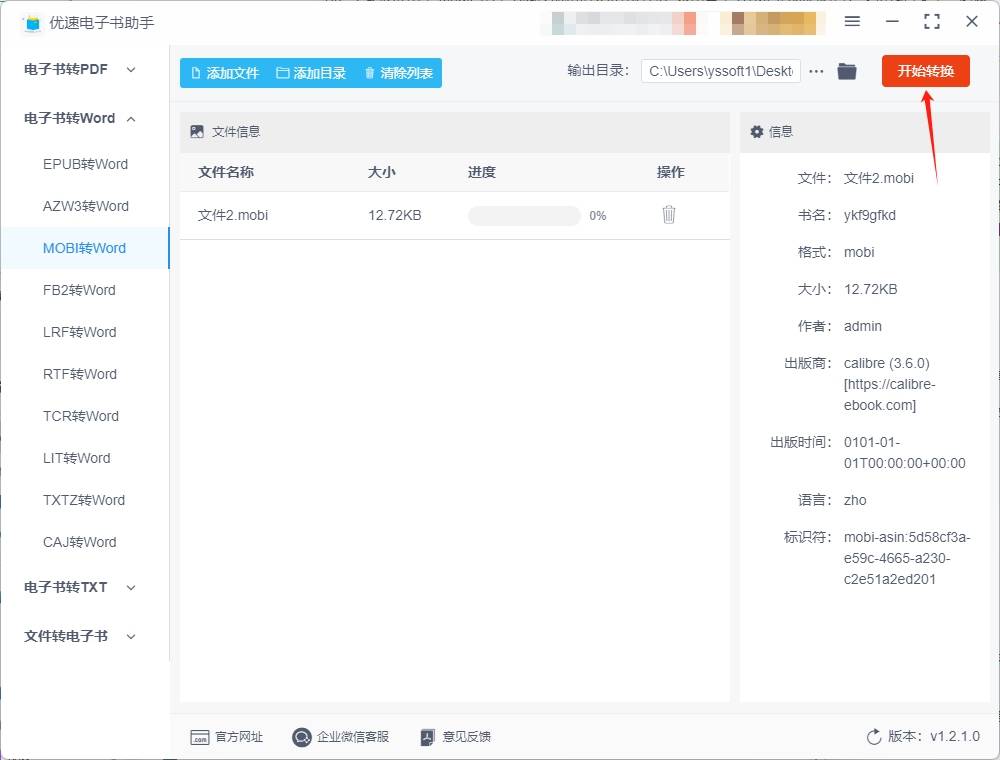 皇冠信用网可以占几成_mobi可以转换pdf吗皇冠信用网可以占几成，怎么转？mobi转换成pdf的几种方法