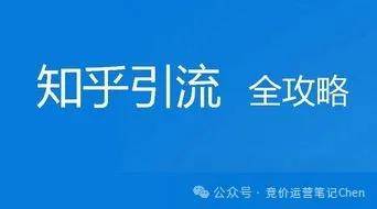 皇冠信用网怎么开户_知乎要怎么投放广告皇冠信用网怎么开户？知乎广告要怎么开户？