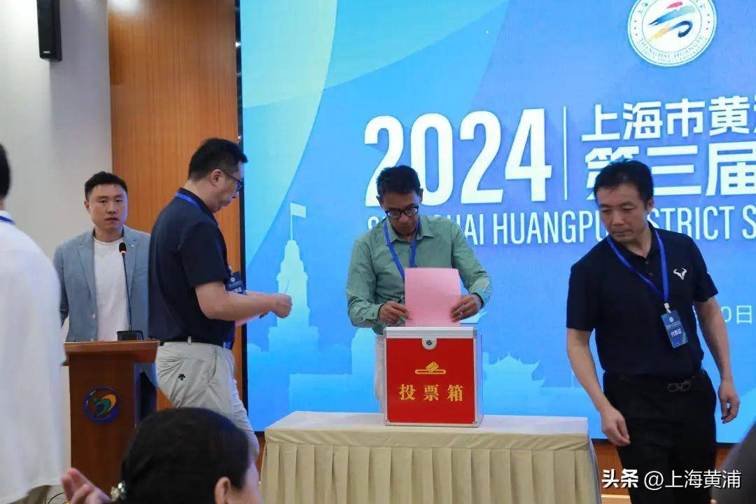 皇冠体育会员_黄浦区体育总会第三届会员大会召开