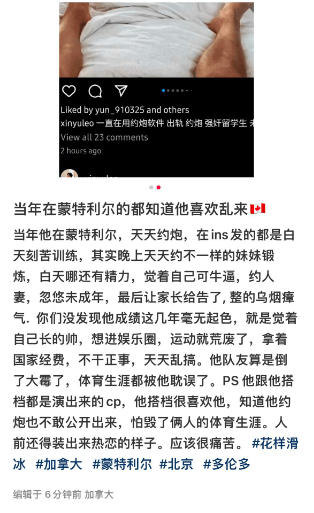 皇冠体育账号_体育圈又曝出大瓜！花滑运动员柳鑫宇ins账号自爆黑料皇冠体育账号，内容少儿不宜！