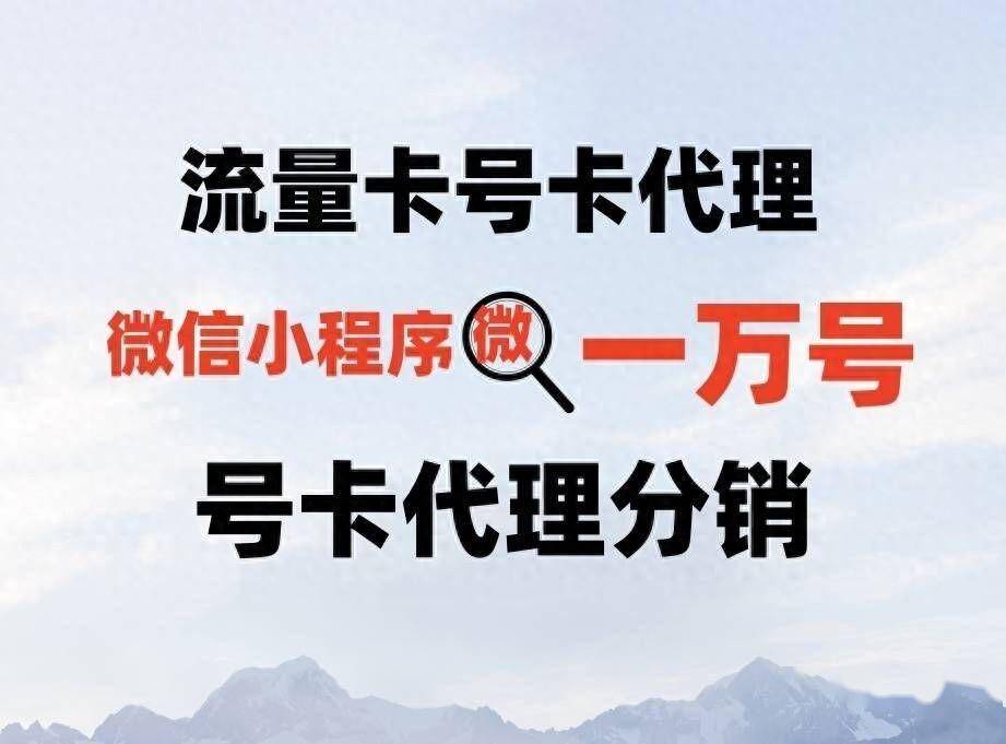 皇冠平台代理_代理流量卡哪个平台好