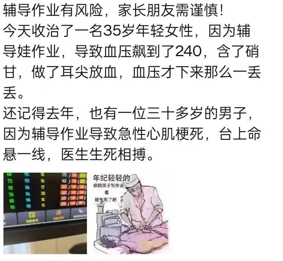 如何找当地皇冠代理_35岁妈妈血压飙到240如何找当地皇冠代理，还有爸爸气到心梗！杭州心内科护士一条朋友圈热传：家长需谨慎