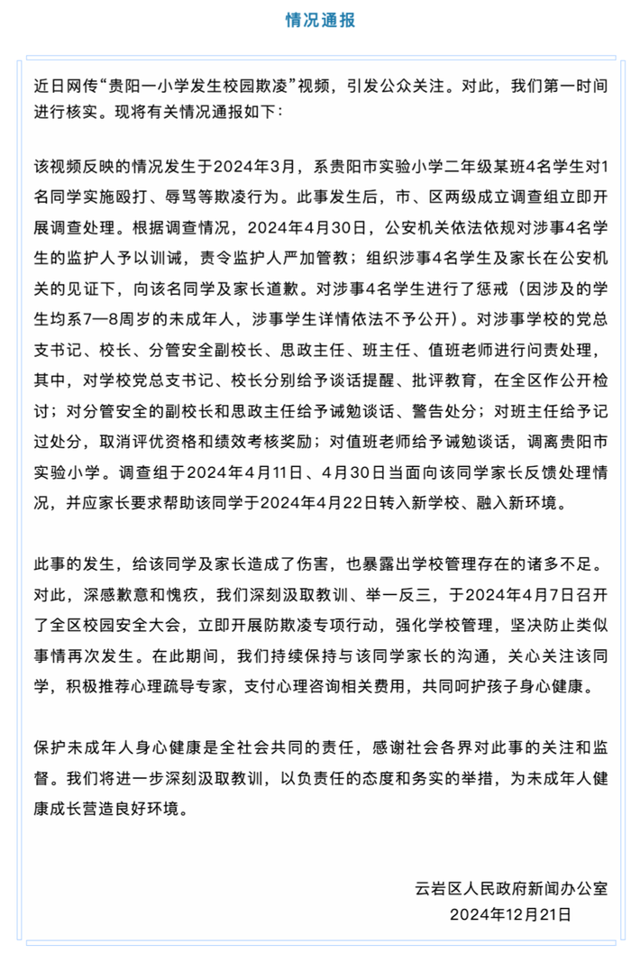 皇冠体育正网_8岁女生教室内遭多名同学欺凌殴打皇冠体育正网，班主任在讲台低头改作业