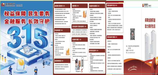 怎么开皇冠信用
_保障金融权益 助力美好生活 ——莱商银行徐州分行开展3·15金融消保宣教活动