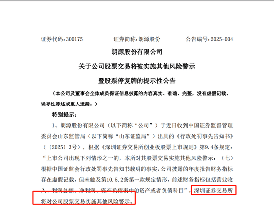 怎么开通皇冠信用开户
_一A股突然公告：将被ST怎么开通皇冠信用开户
！